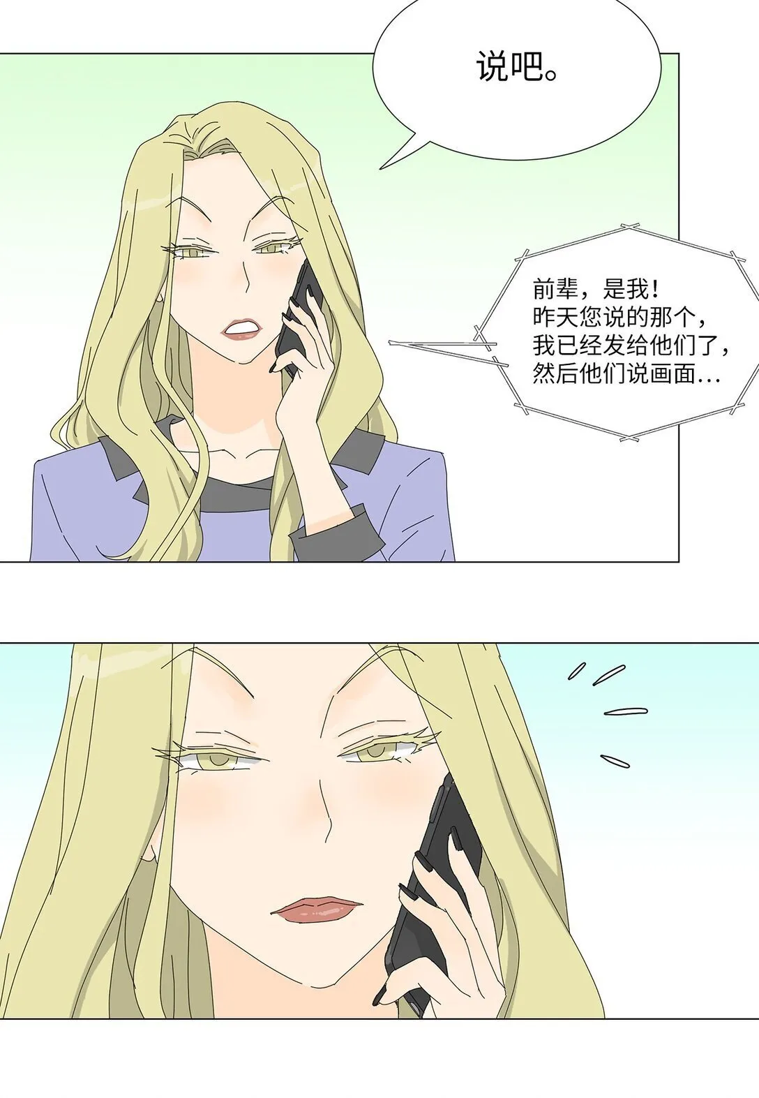 番外10 收债 第28页