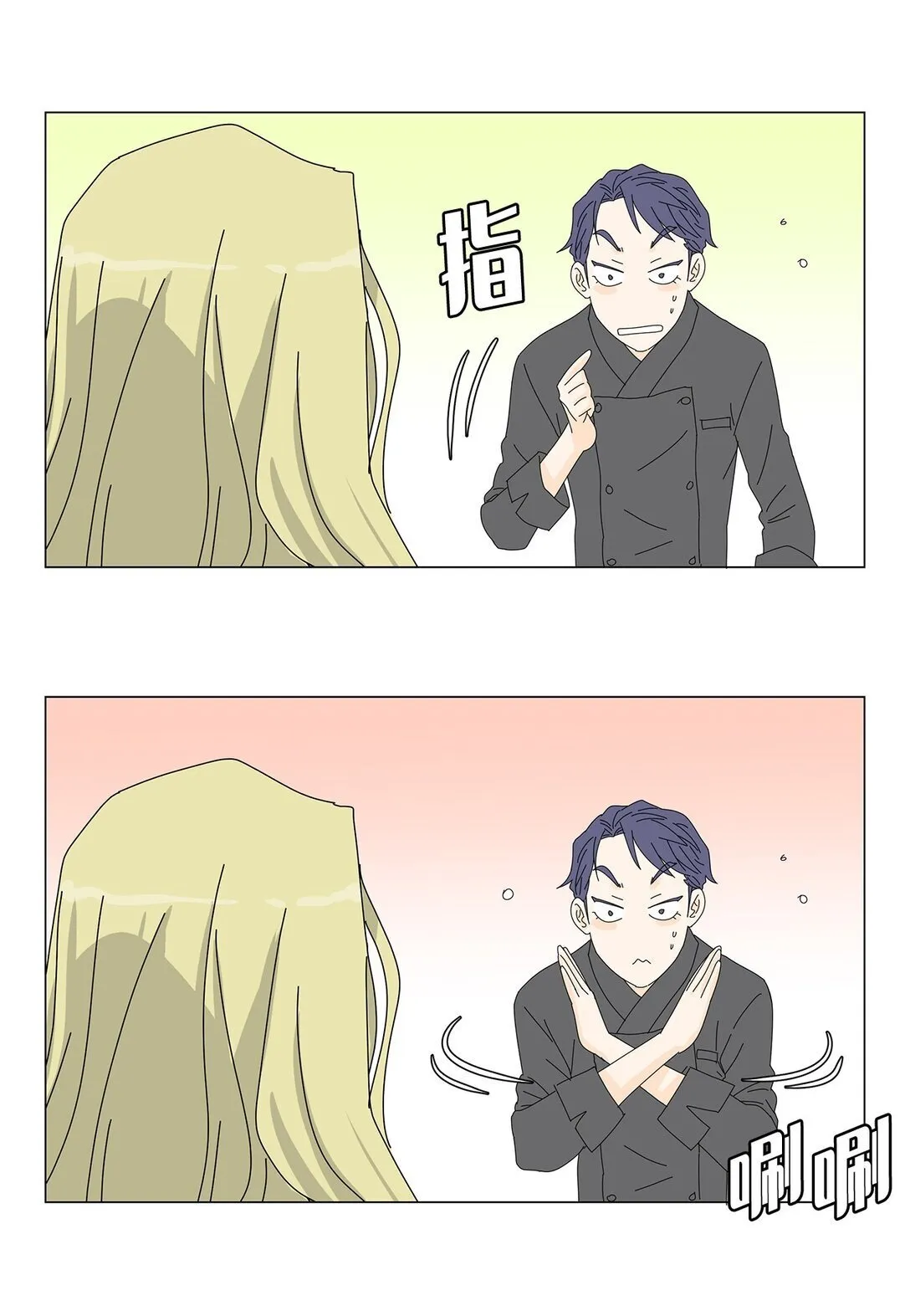 番外10 收债 第29页