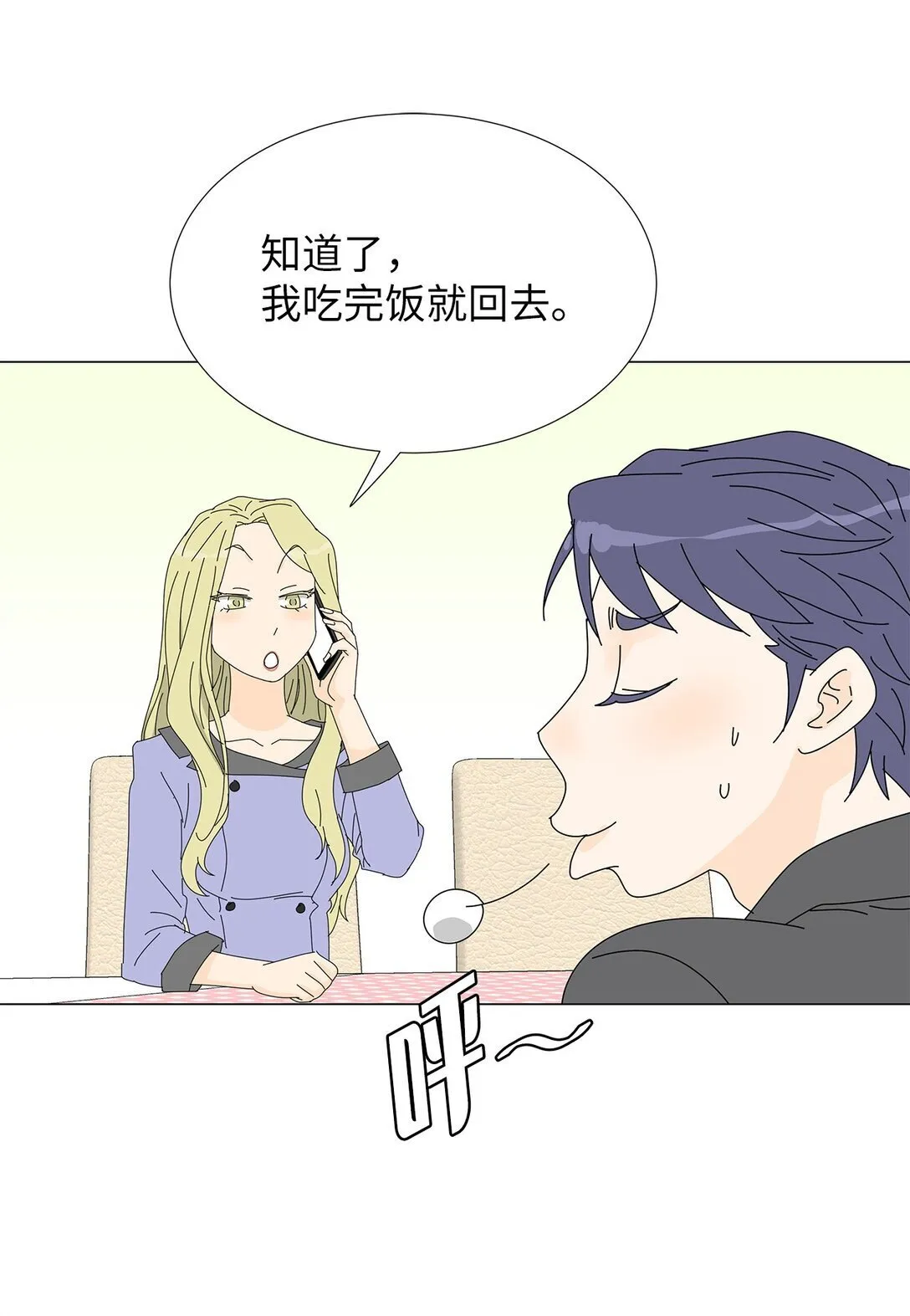 番外10 收债 第30页