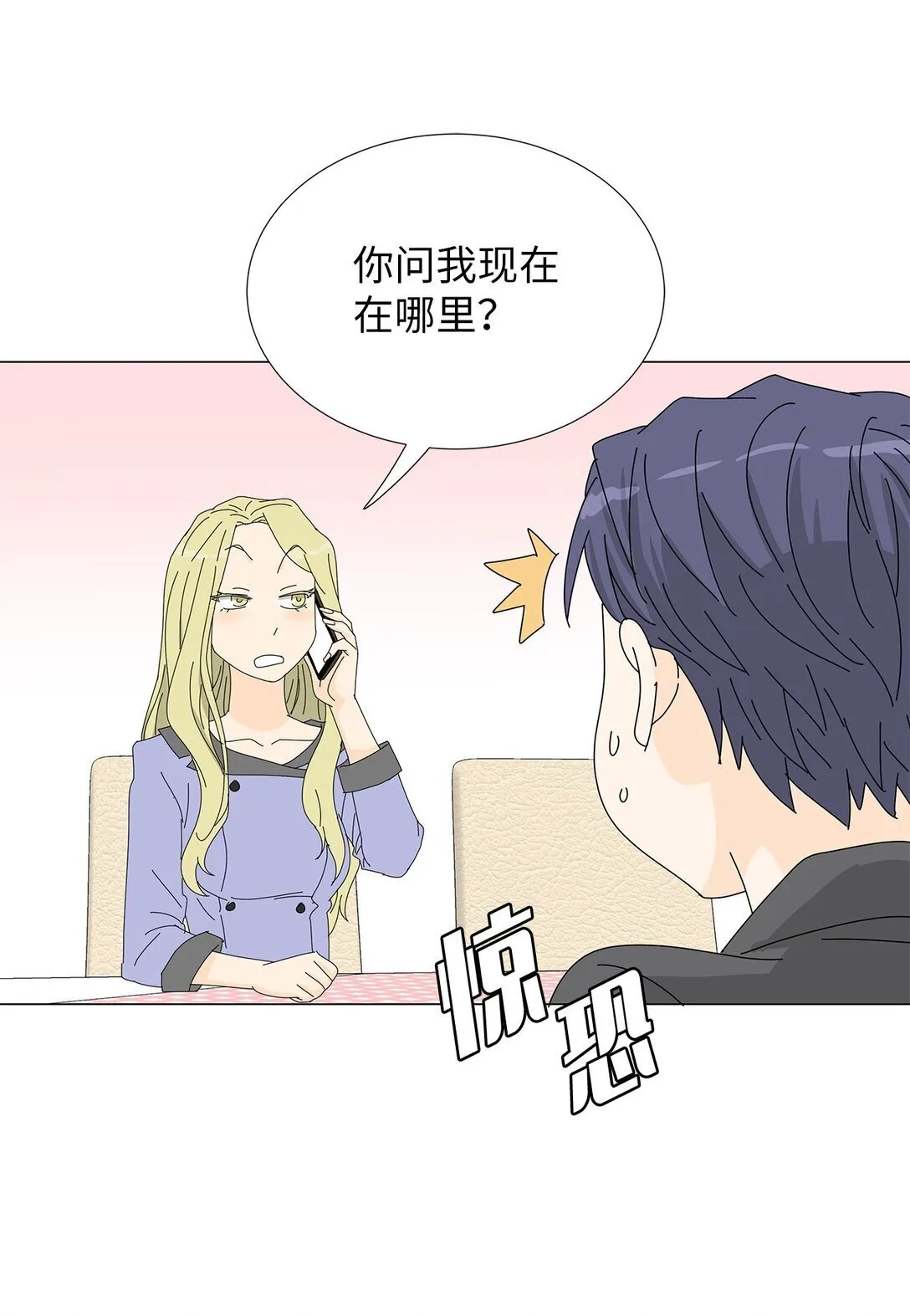 番外10 收债 第31页