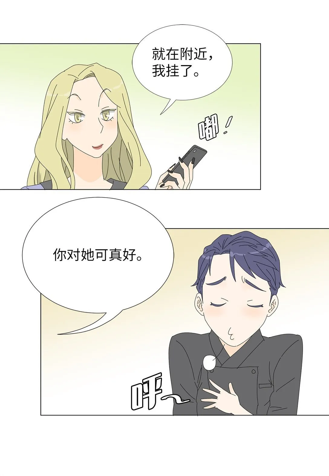 番外10 收债 第34页
