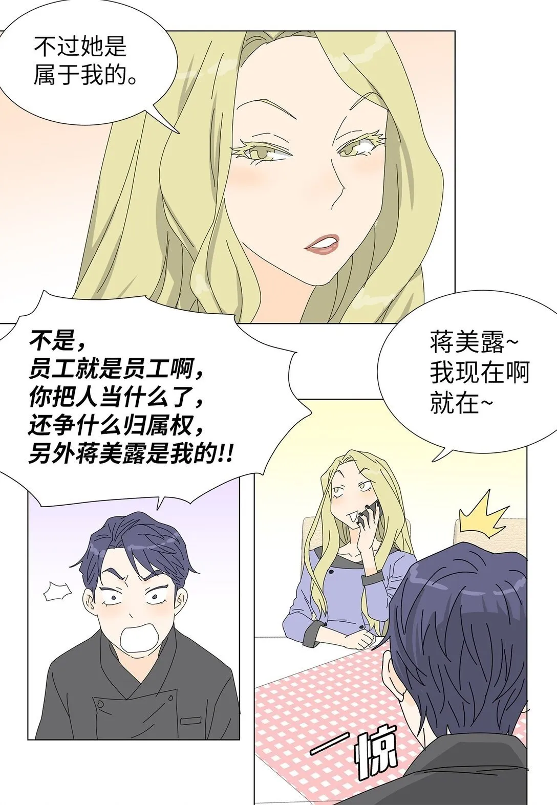 番外10 收债 第35页