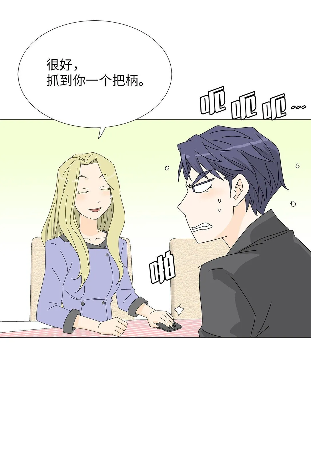 番外10 收债 第37页