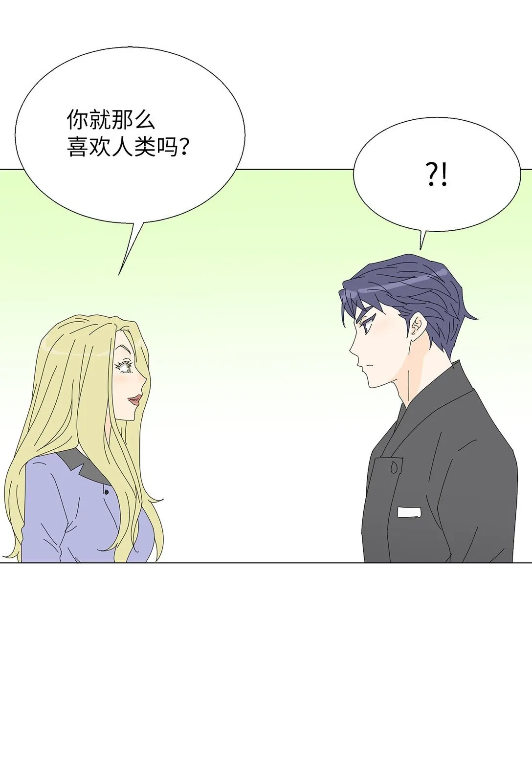 番外11 餐车 第6页