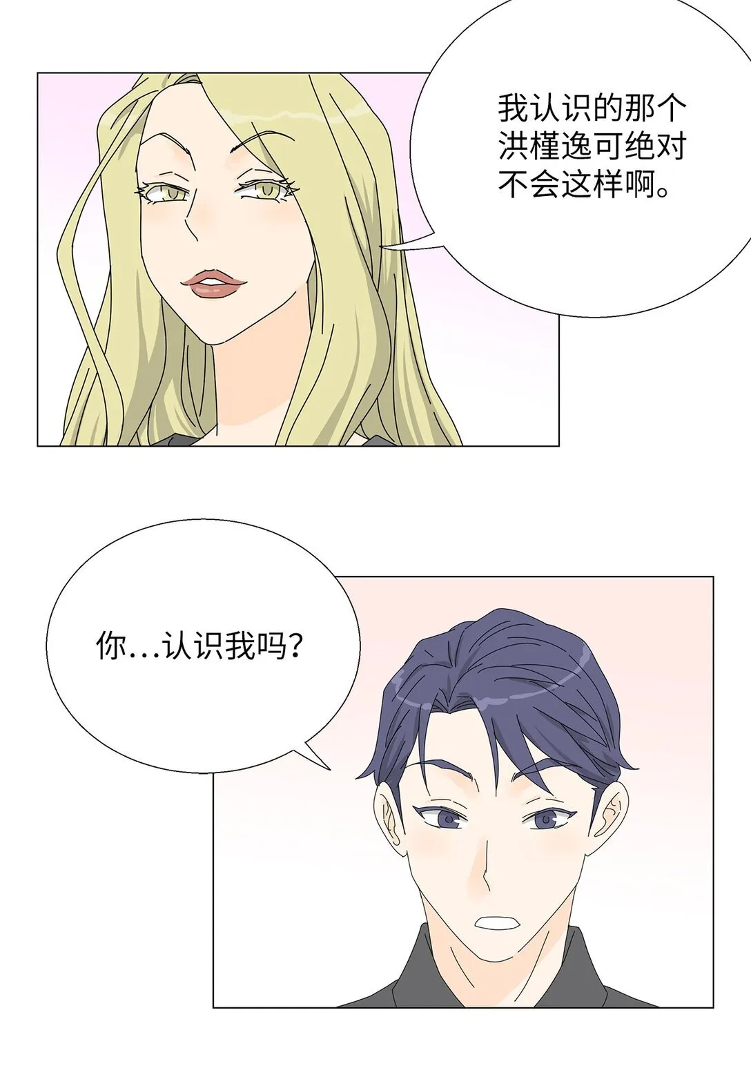 番外11 餐车 第7页