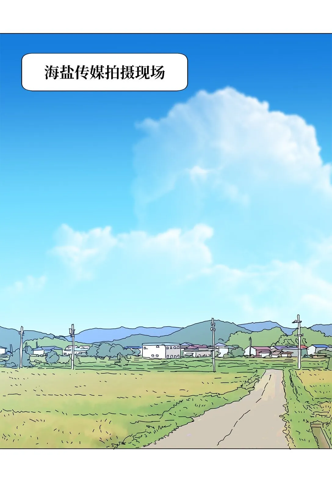 番外11 餐车 第13页