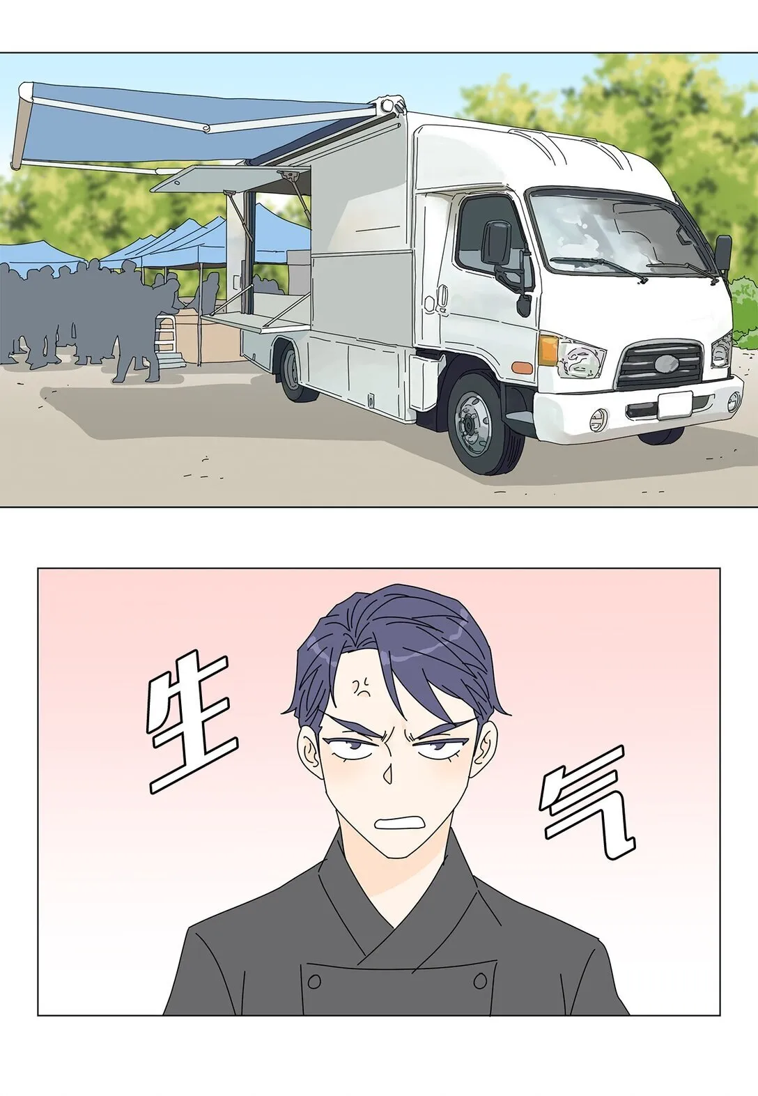 番外11 餐车 第15页