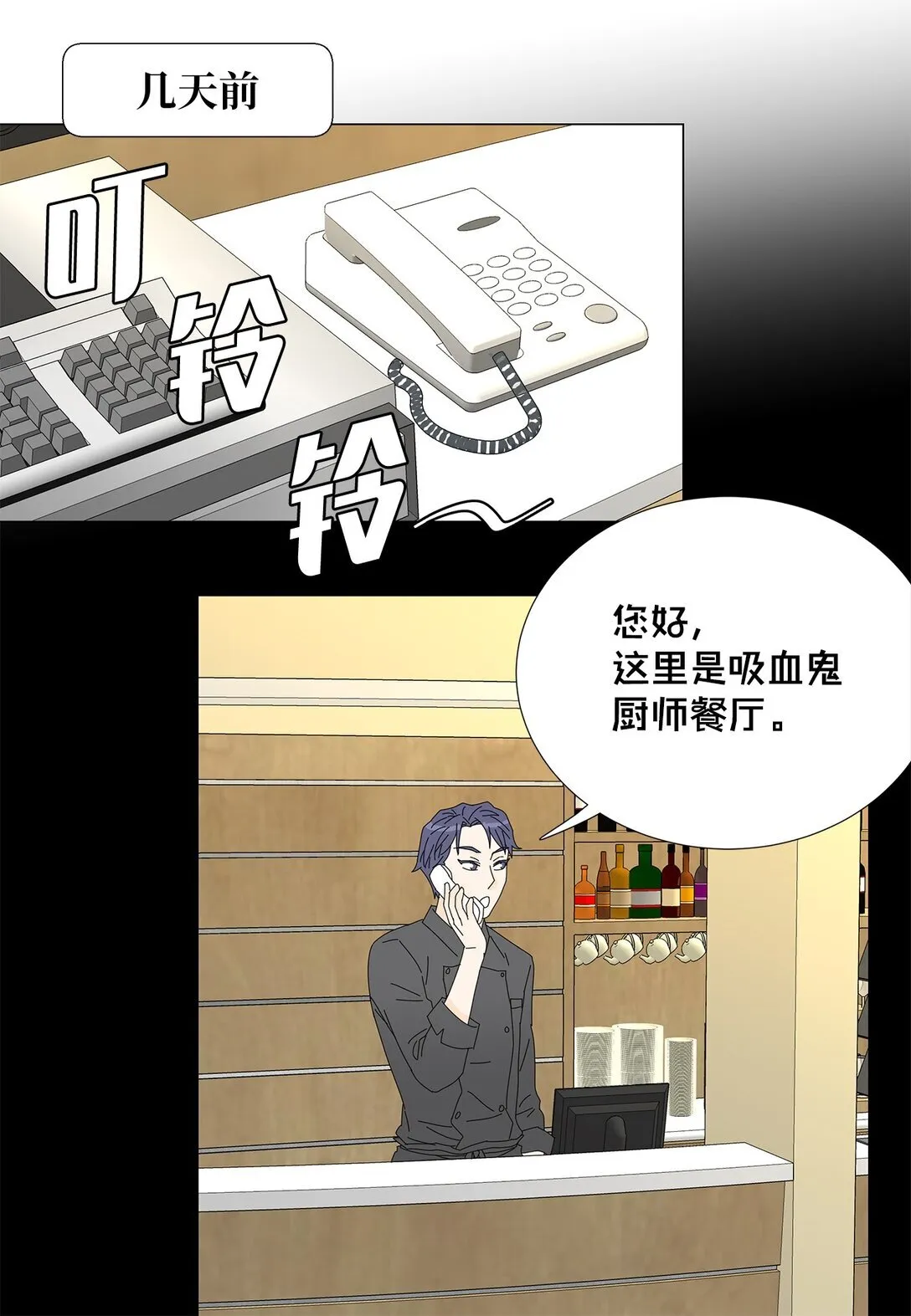 番外11 餐车 第16页