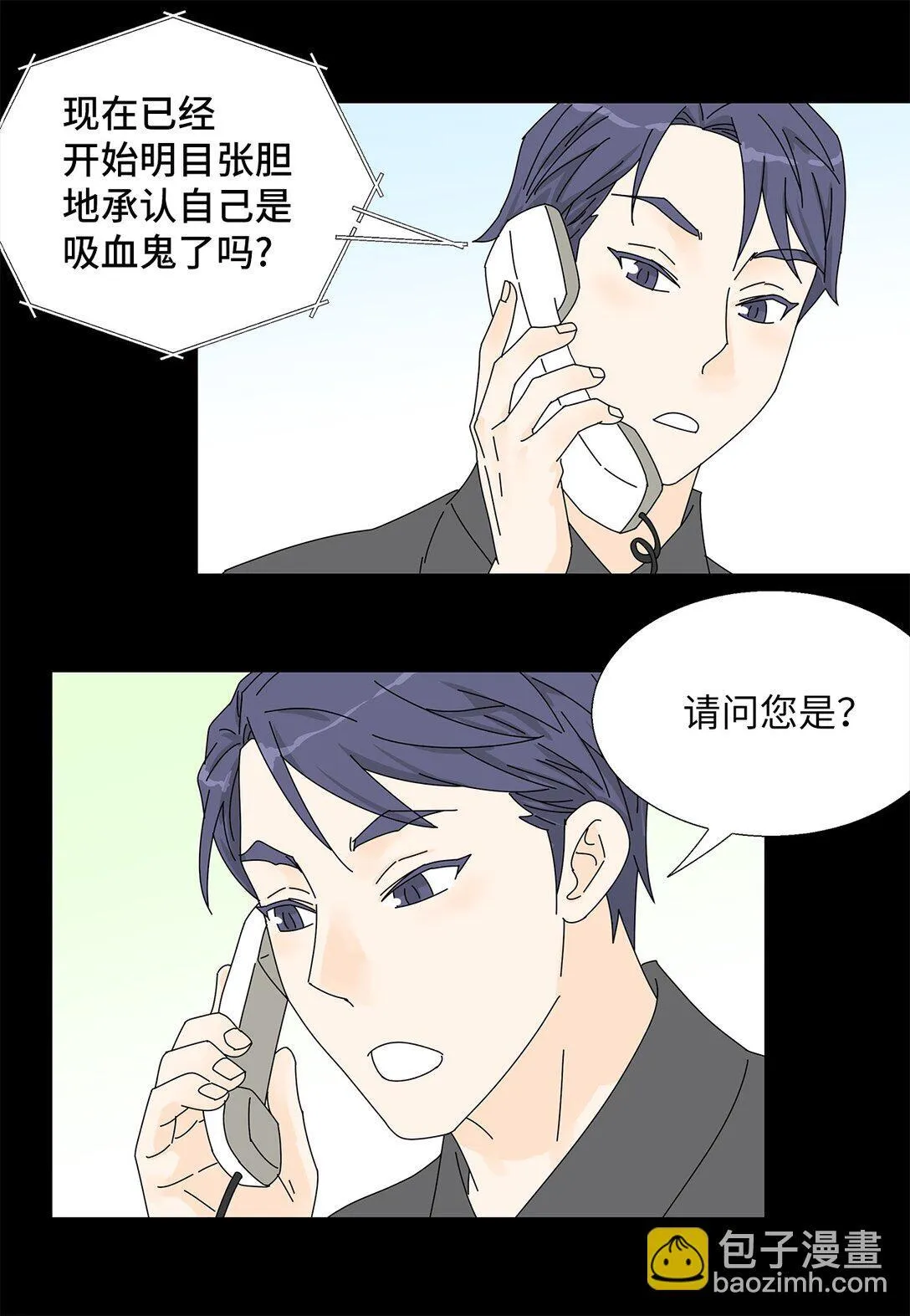 番外11 餐车 第17页