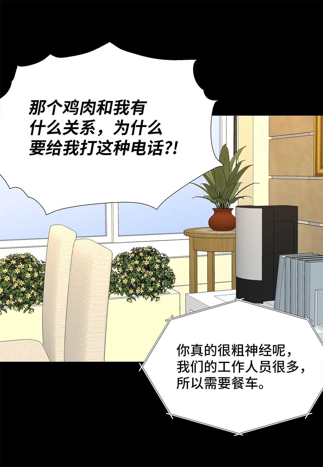 番外11 餐车 第19页