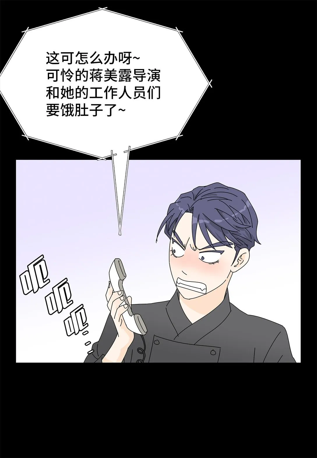 番外11 餐车 第21页