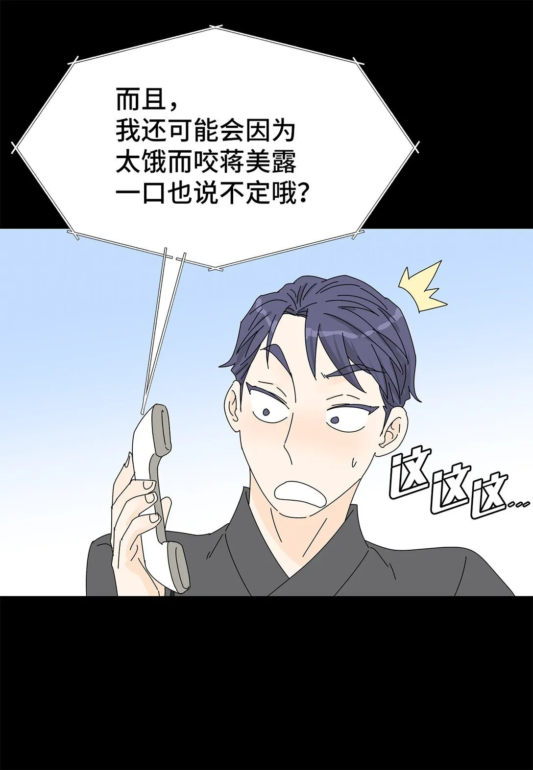 番外11 餐车 第22页