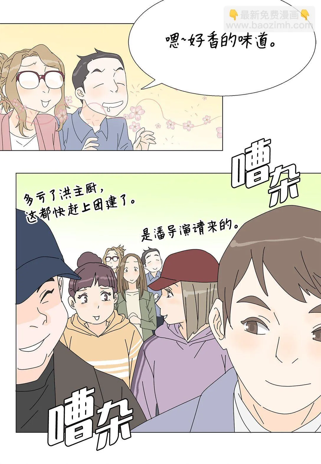 番外11 餐车 第26页