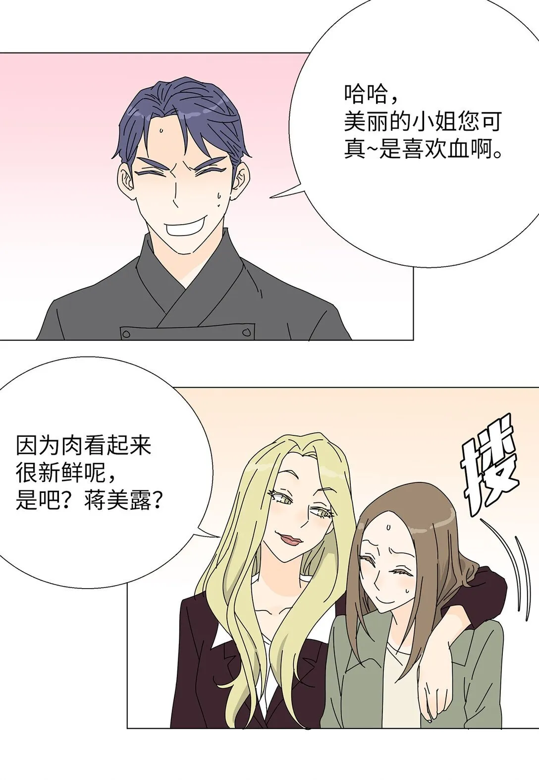 番外11 餐车 第30页