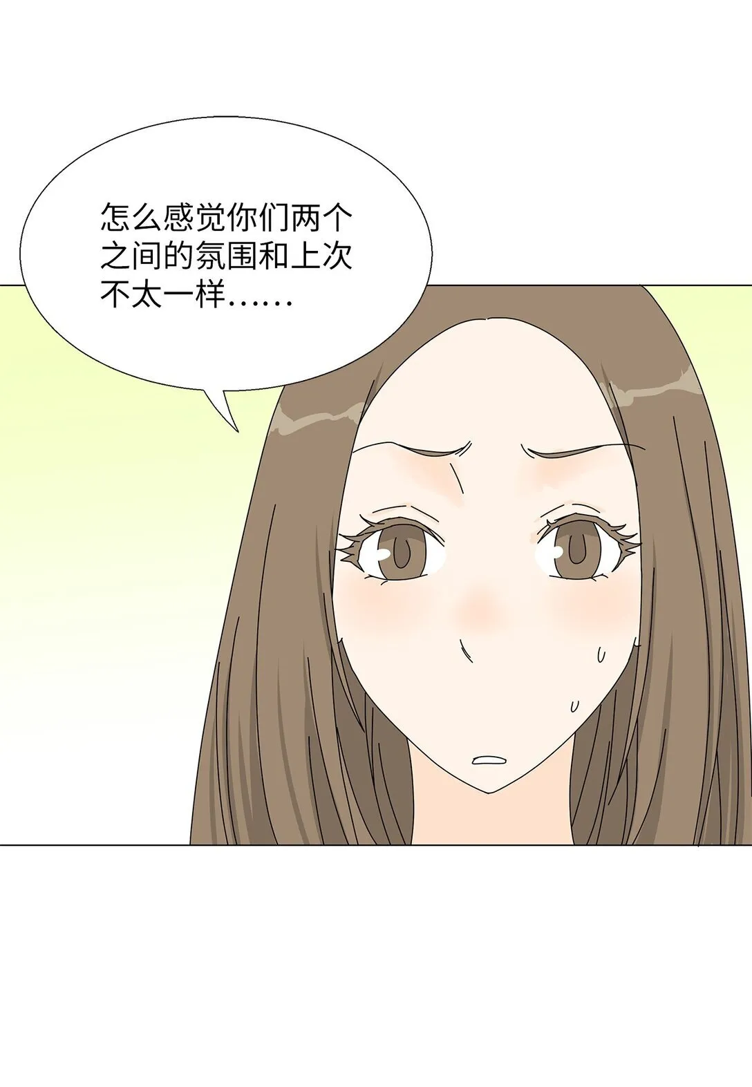 番外11 餐车 第32页
