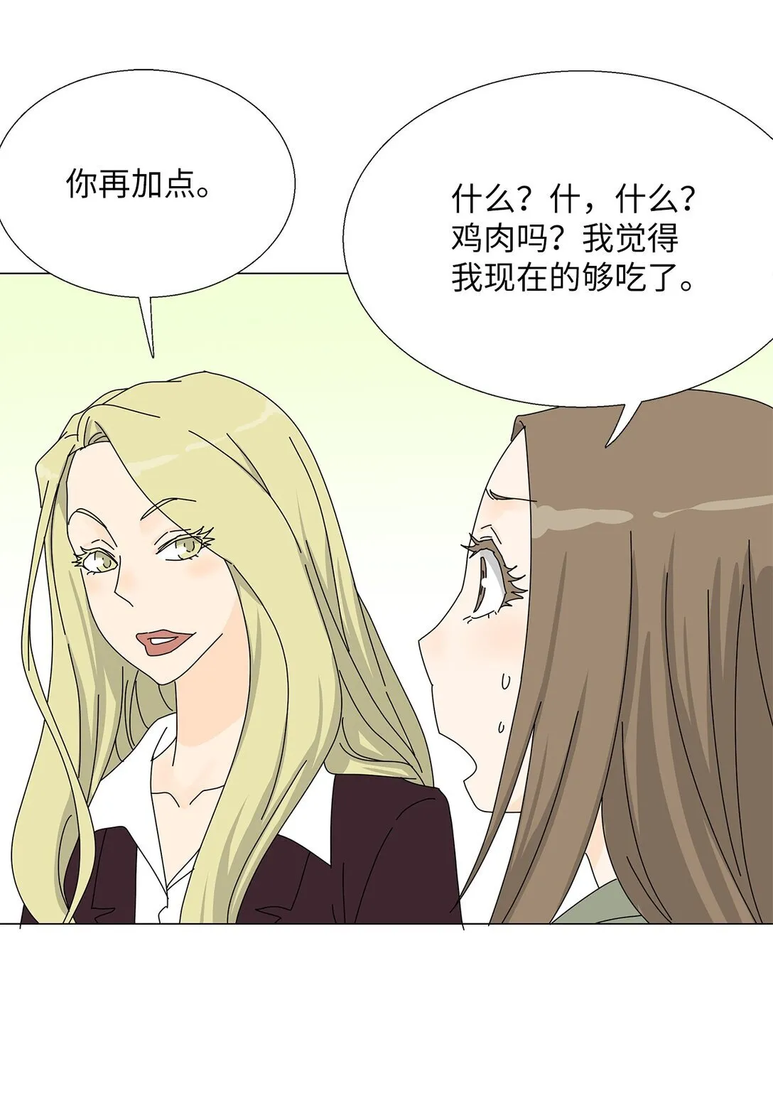 番外11 餐车 第34页