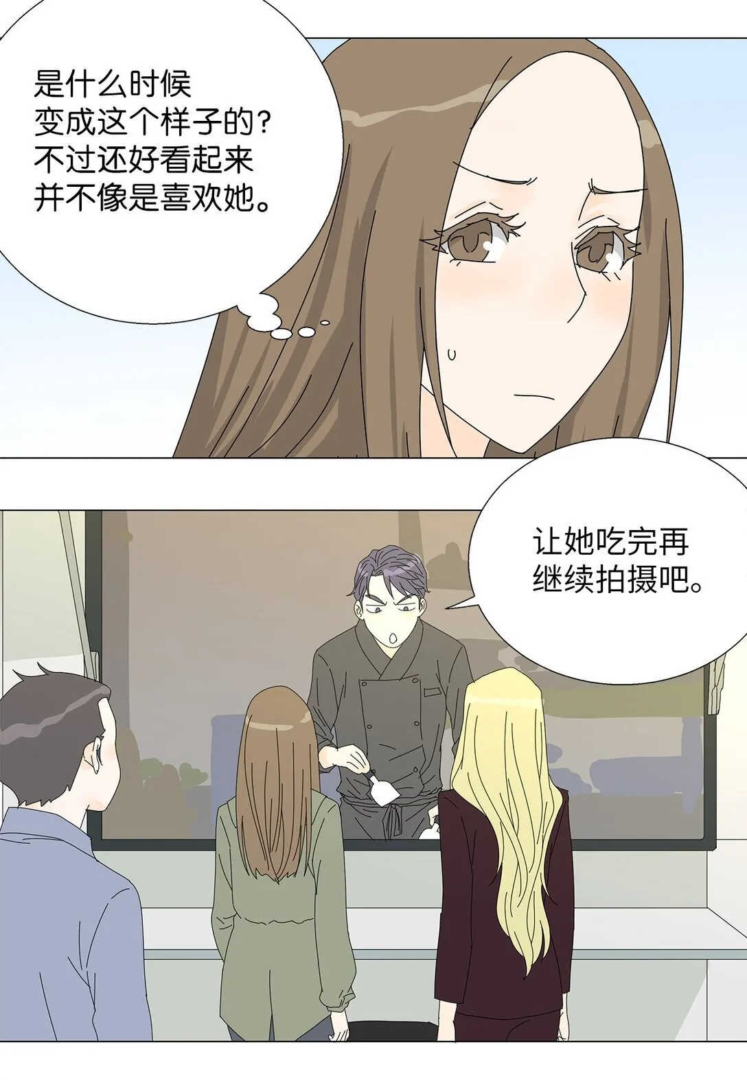 番外11 餐车 第36页