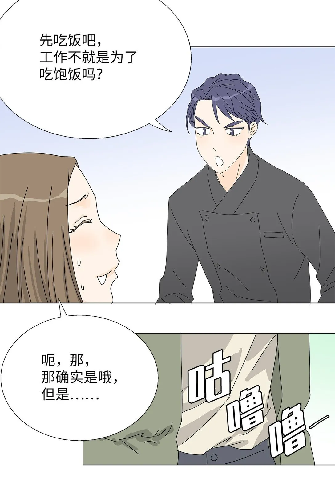 番外11 餐车 第38页