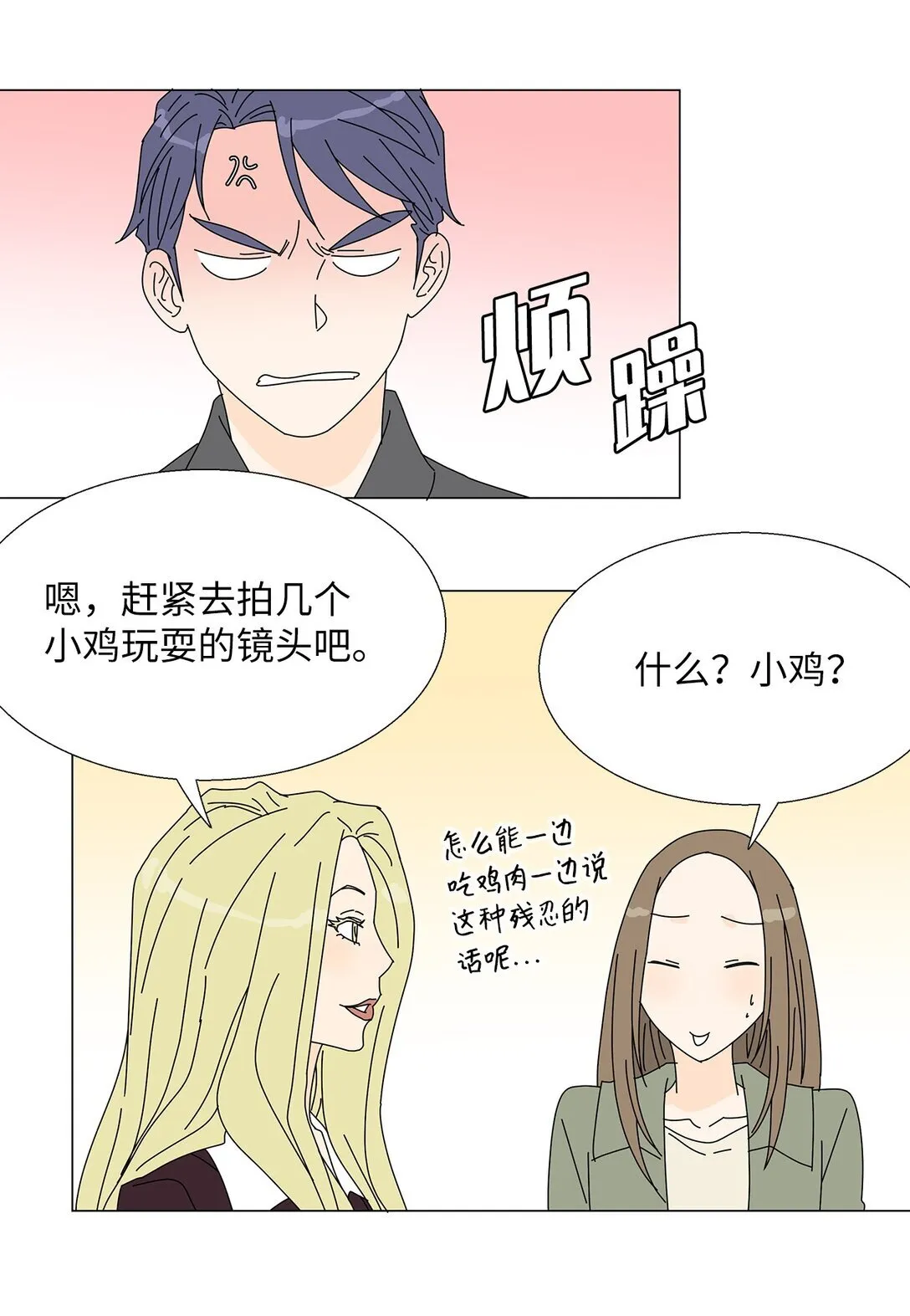 番外11 餐车 第40页