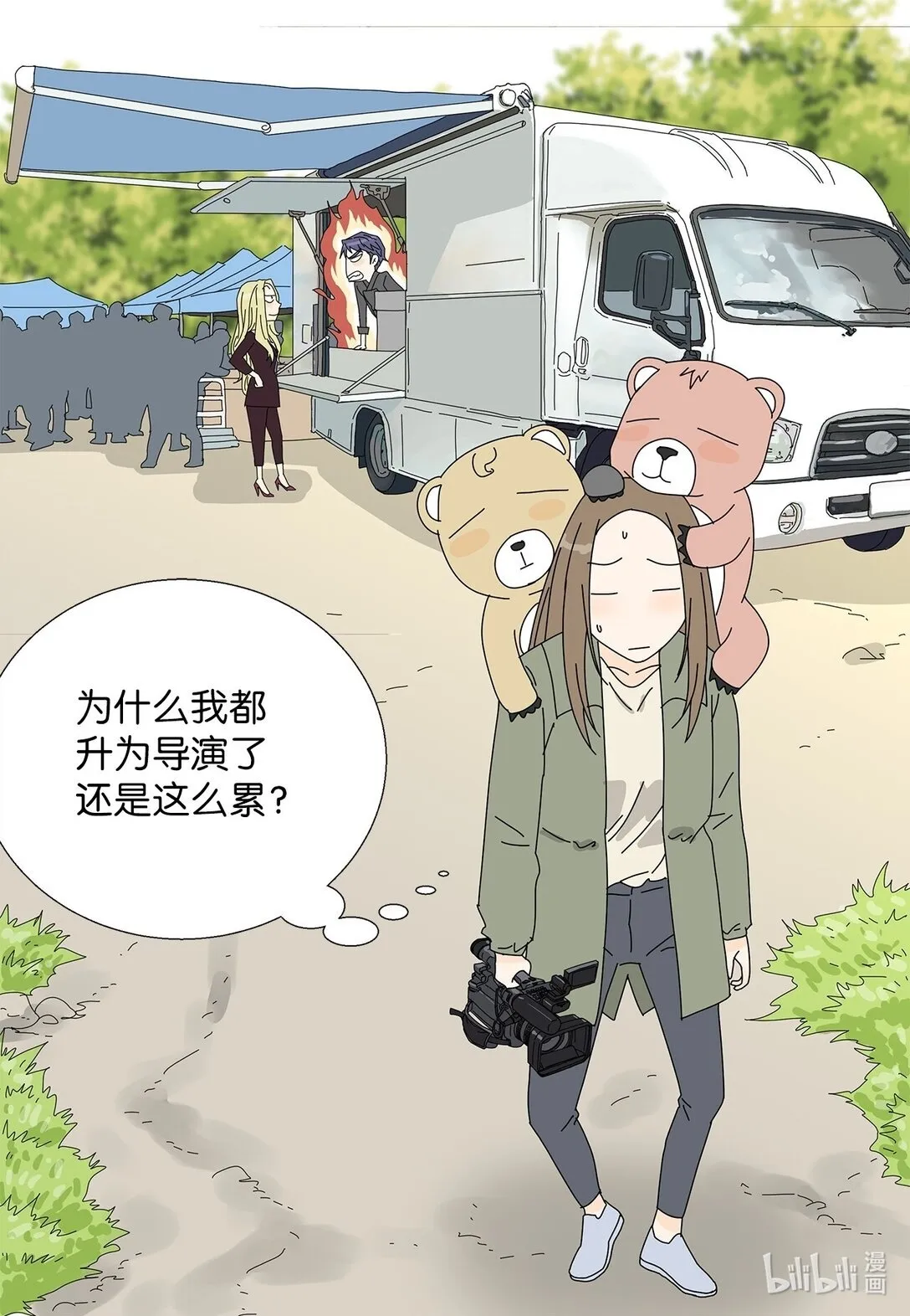 番外11 餐车 第41页