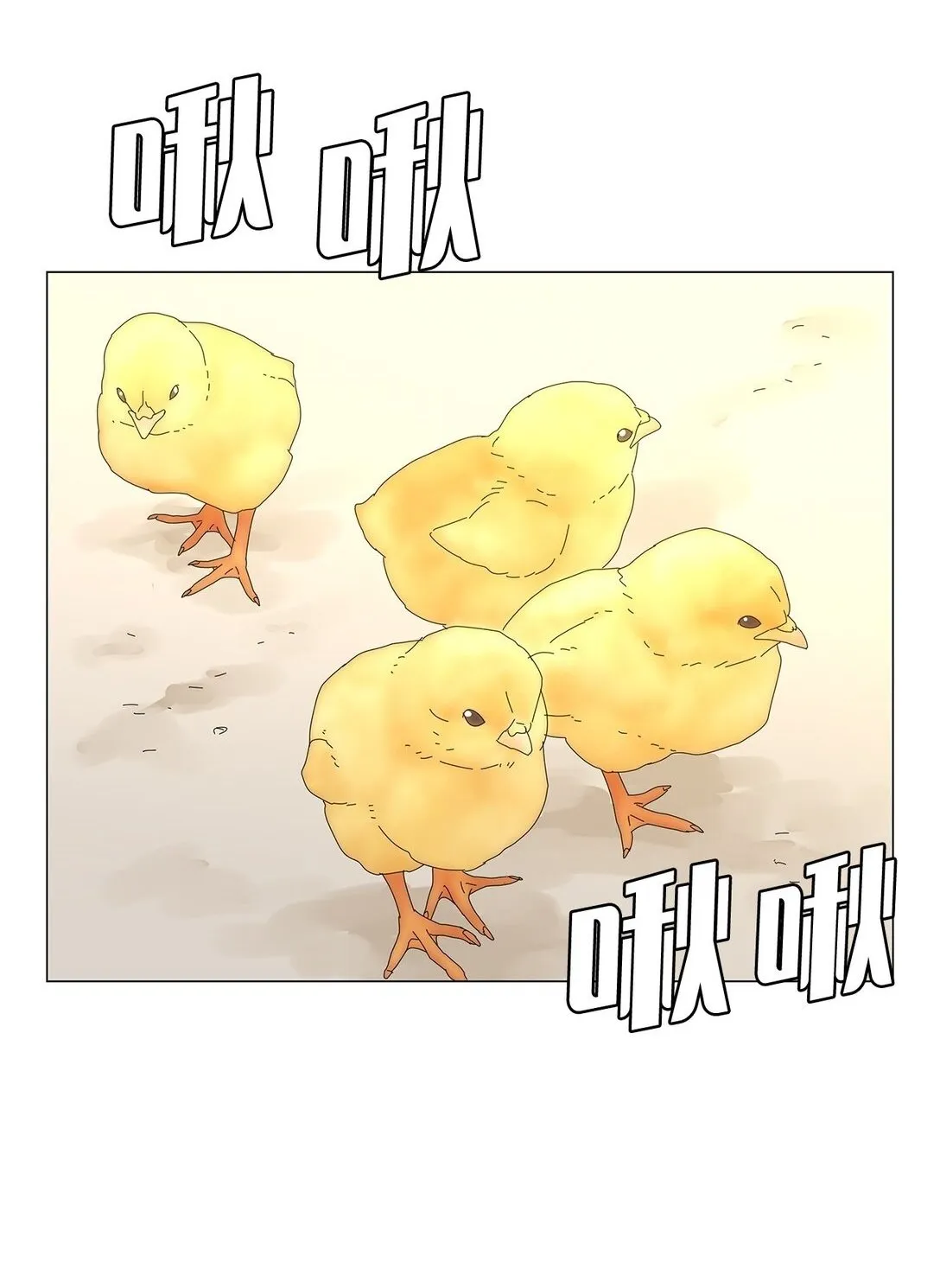 番外12 荆棘 第2页