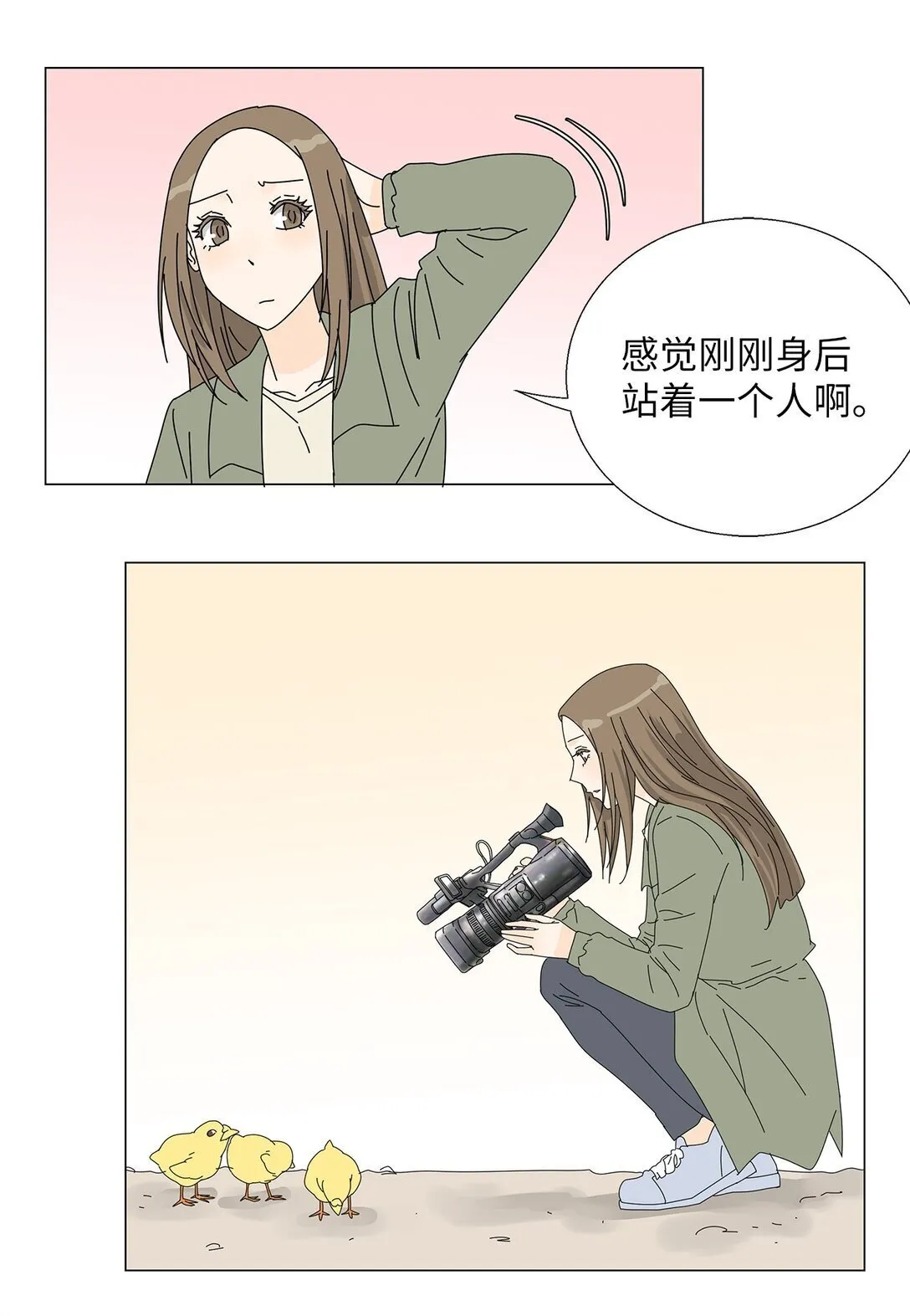番外12 荆棘 第8页