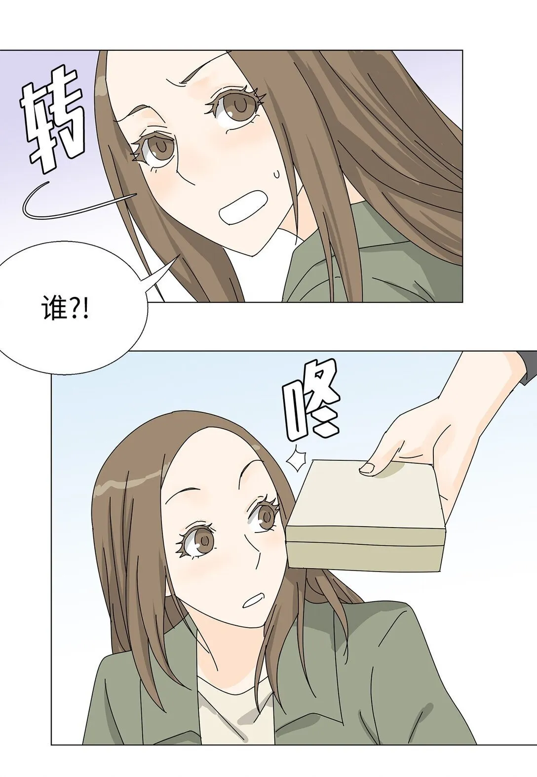 番外12 荆棘 第10页