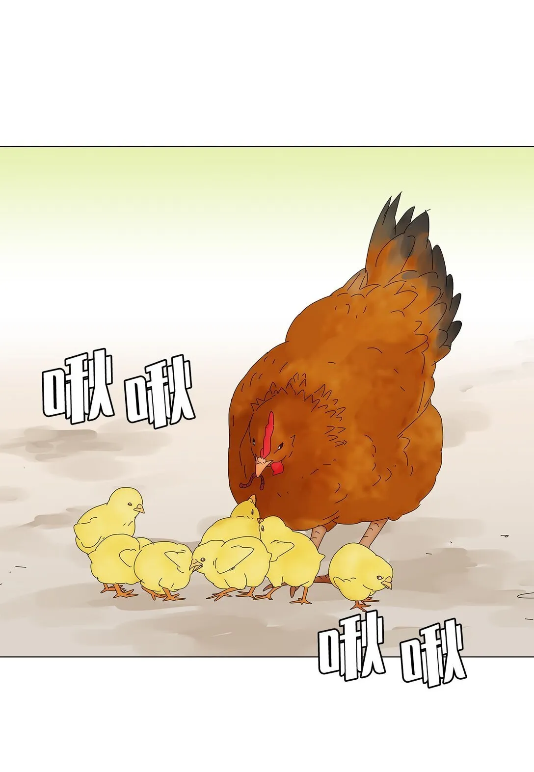 番外12 荆棘 第12页