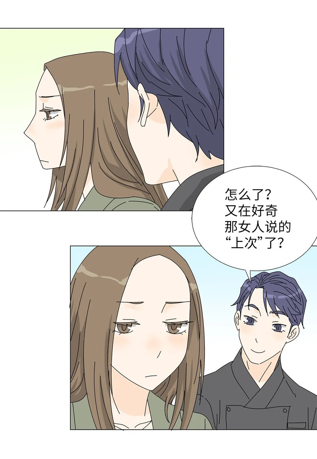 番外12 荆棘 第15页
