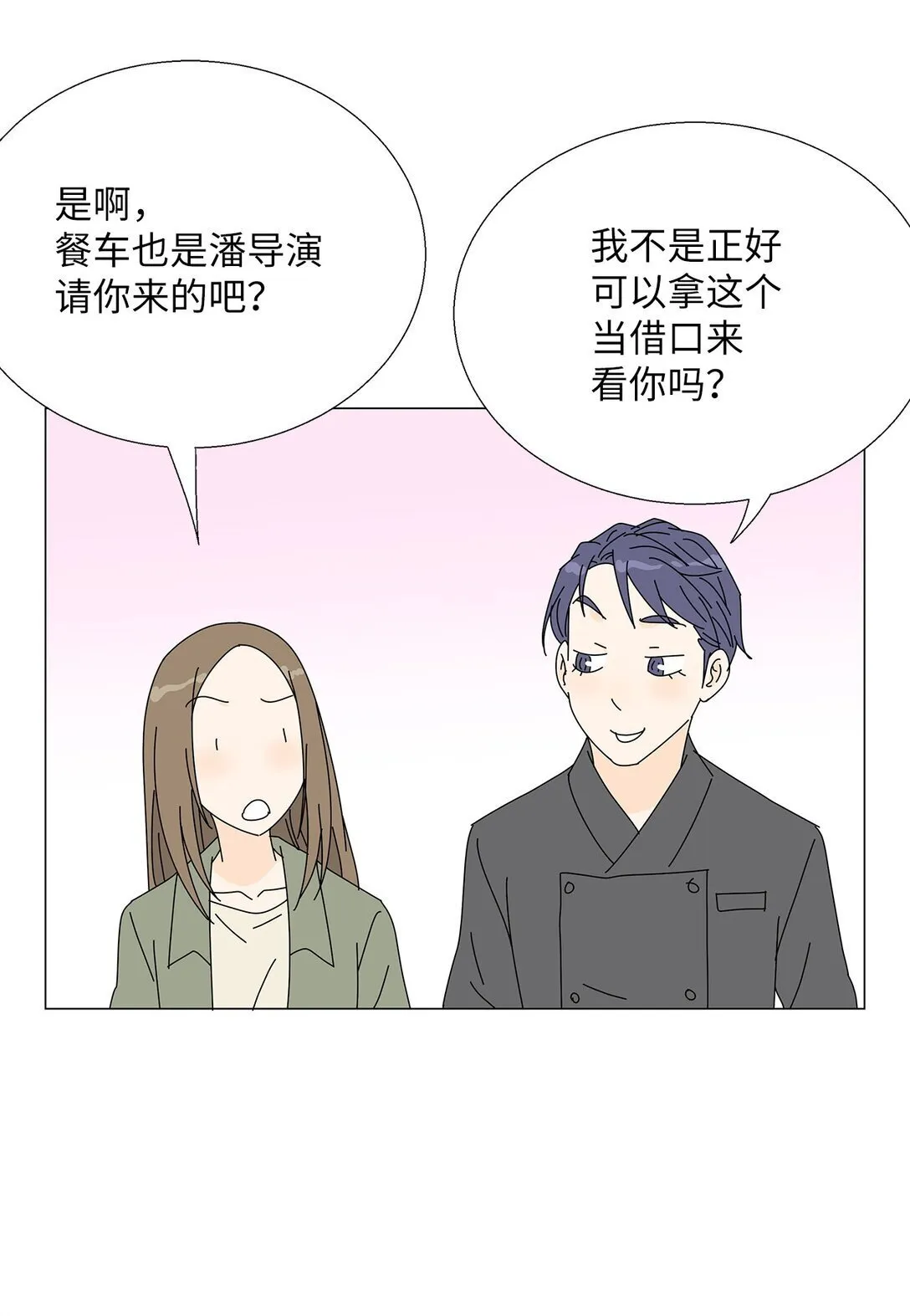 番外12 荆棘 第16页