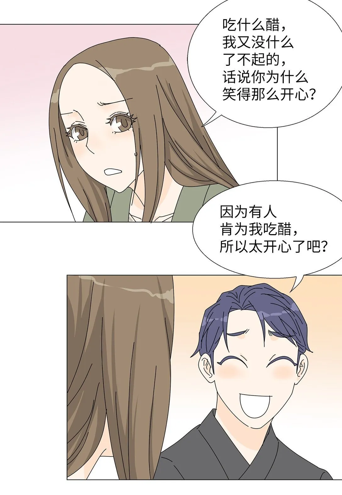 番外12 荆棘 第18页