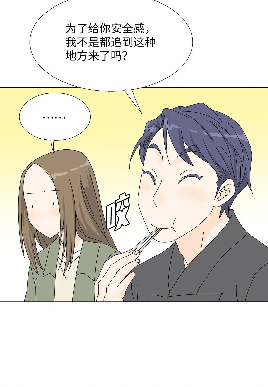 番外12 荆棘 第19页