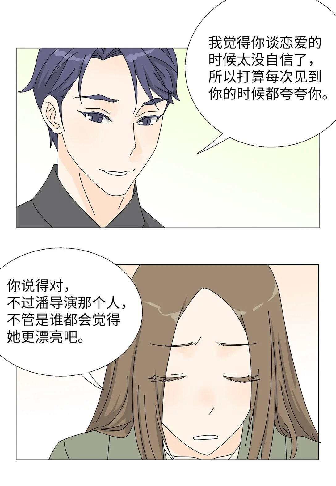 番外12 荆棘 第23页