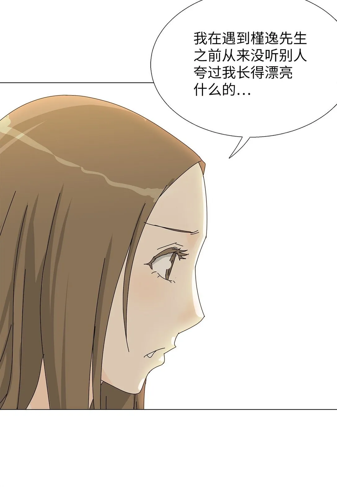 番外12 荆棘 第24页