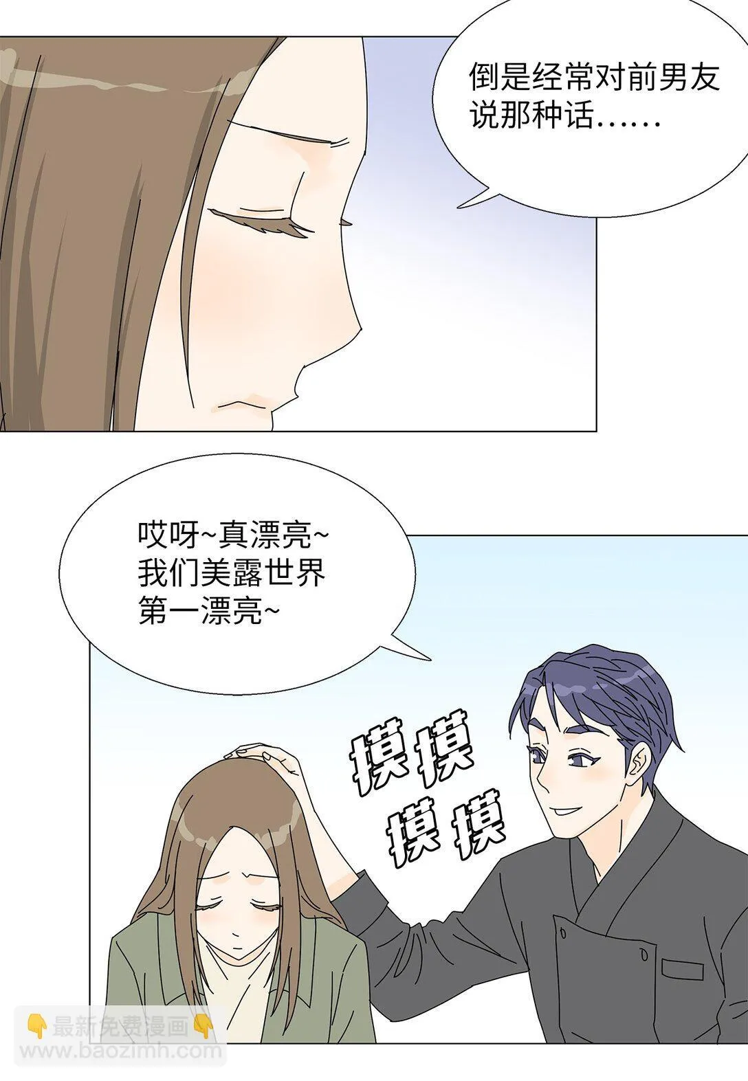 番外12 荆棘 第25页