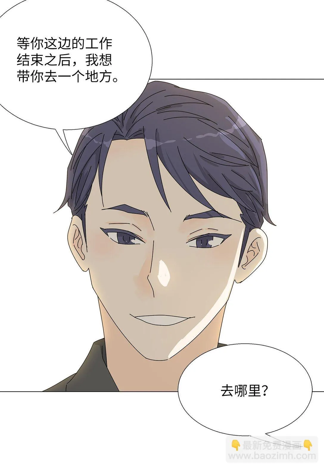 番外12 荆棘 第27页