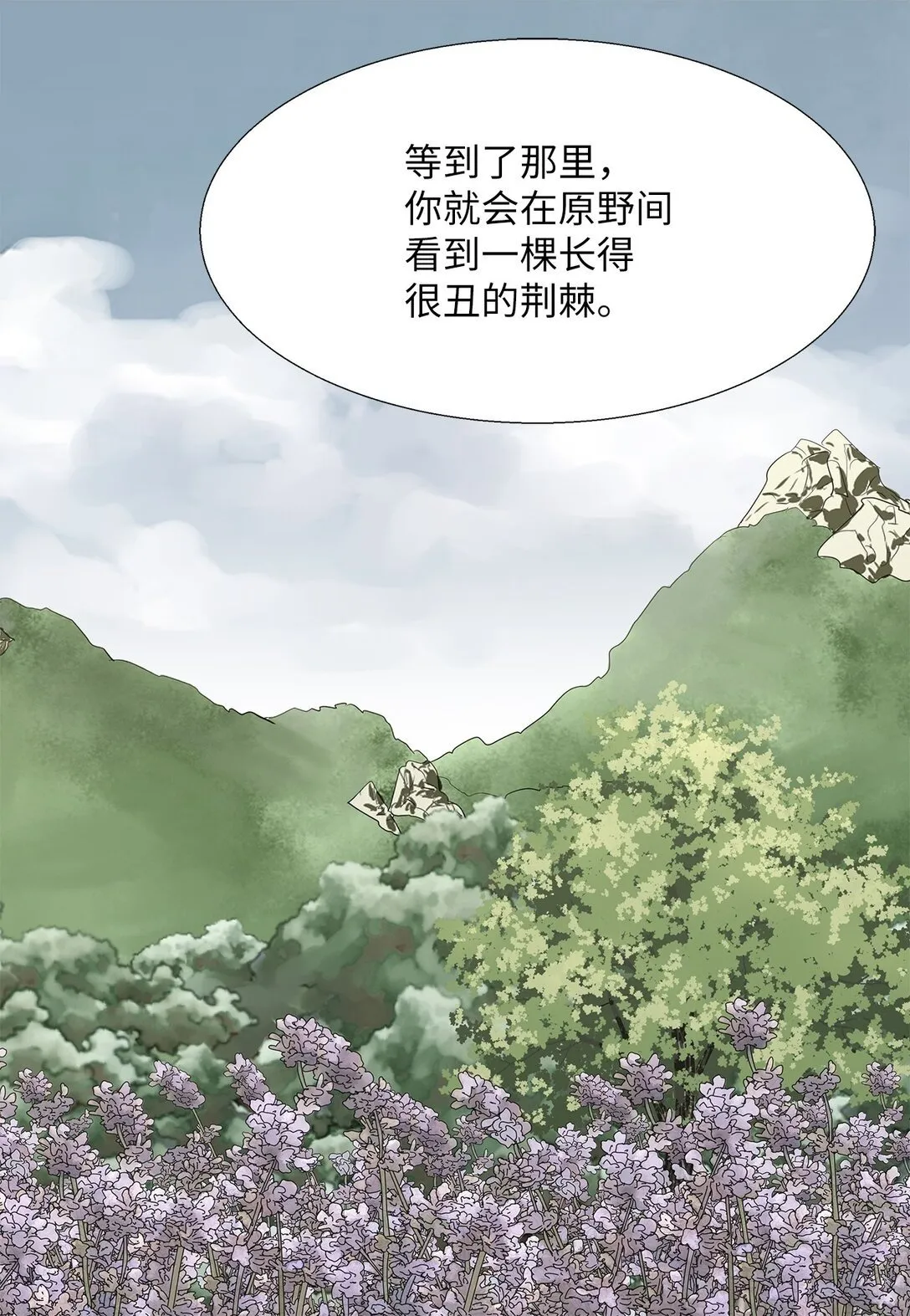 番外12 荆棘 第31页