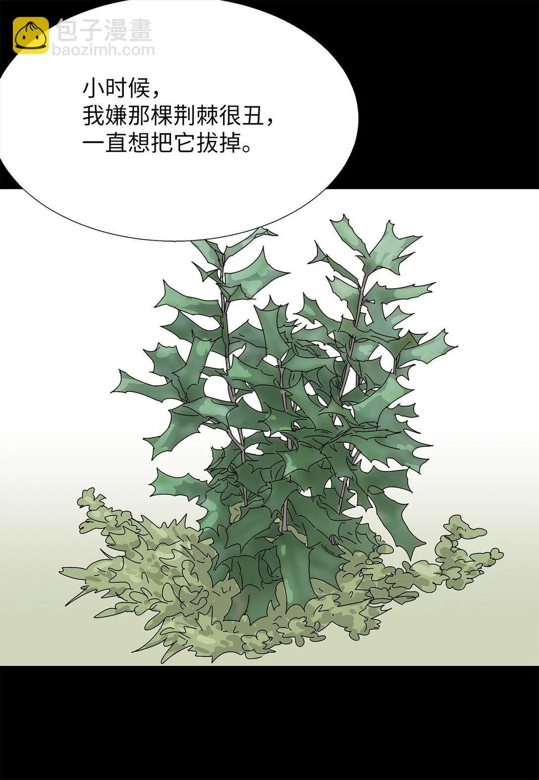 番外12 荆棘 第32页