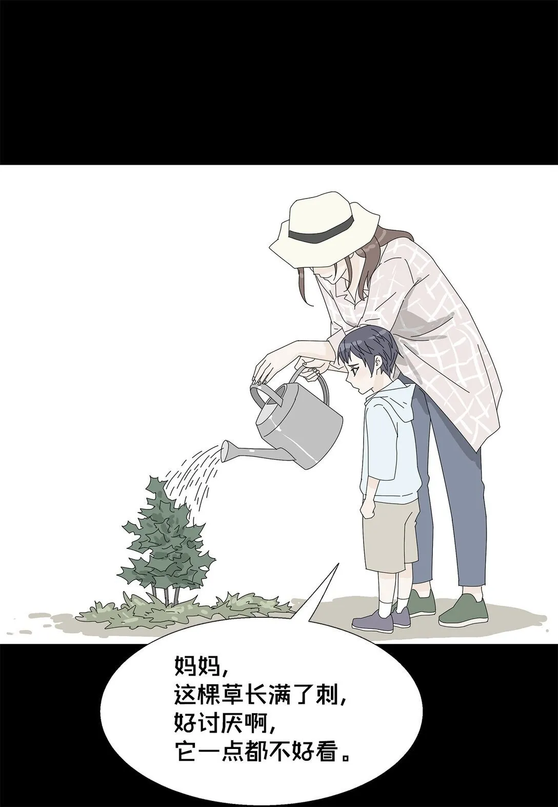 番外12 荆棘 第33页