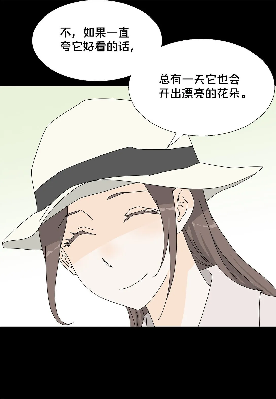 番外12 荆棘 第34页