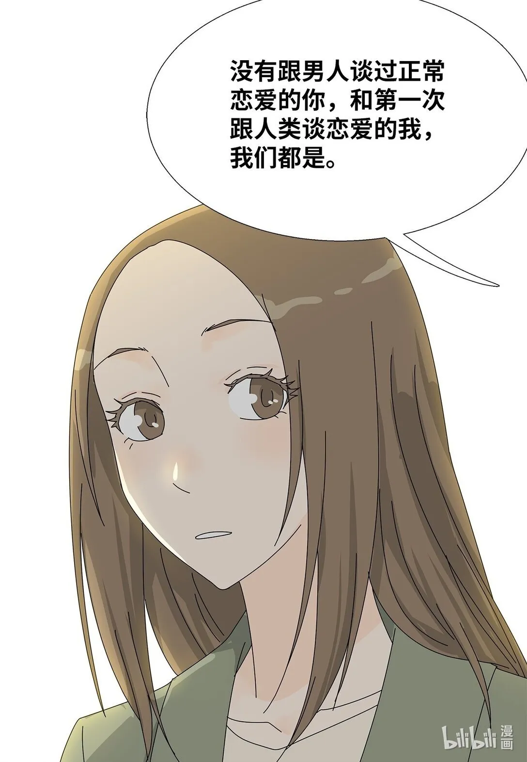 番外12 荆棘 第40页