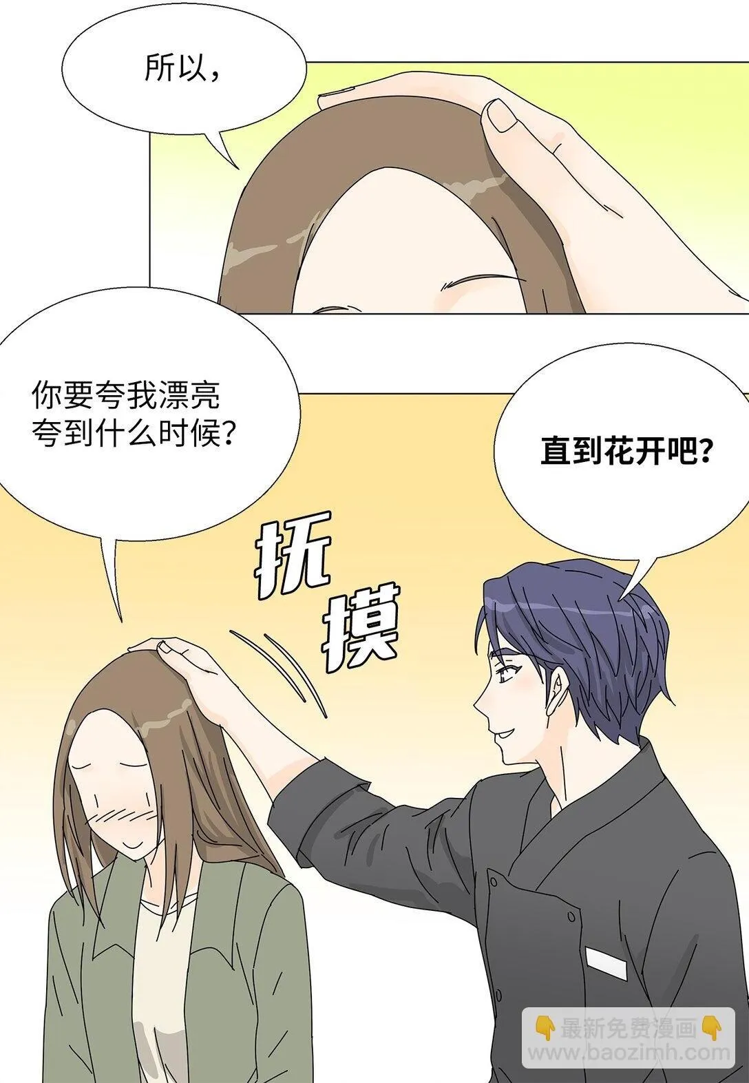 番外13 她的目标 第2页