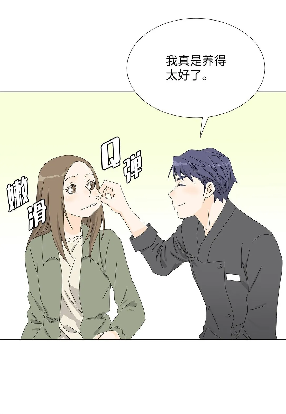 番外13 她的目标 第5页