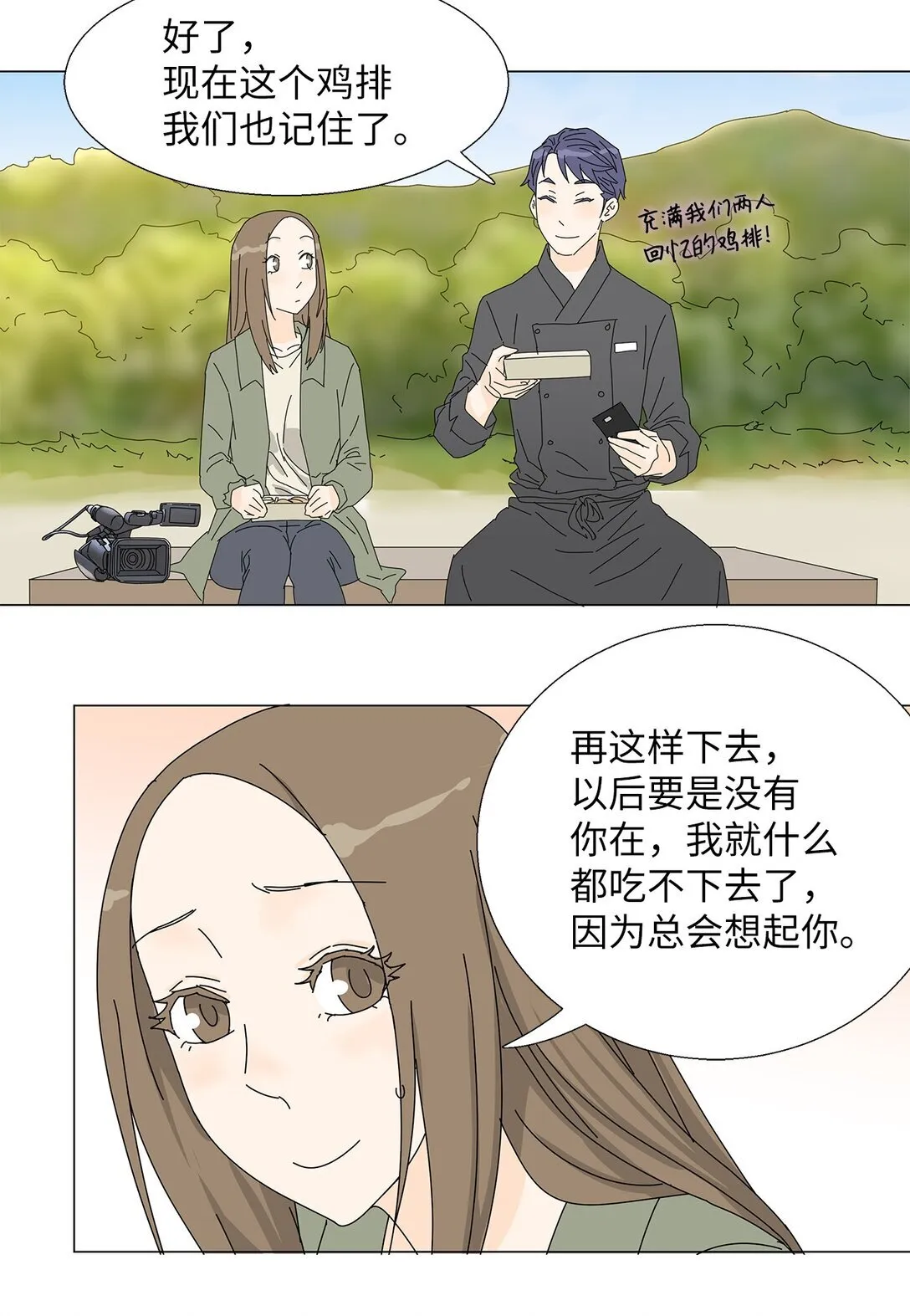 番外13 她的目标 第7页