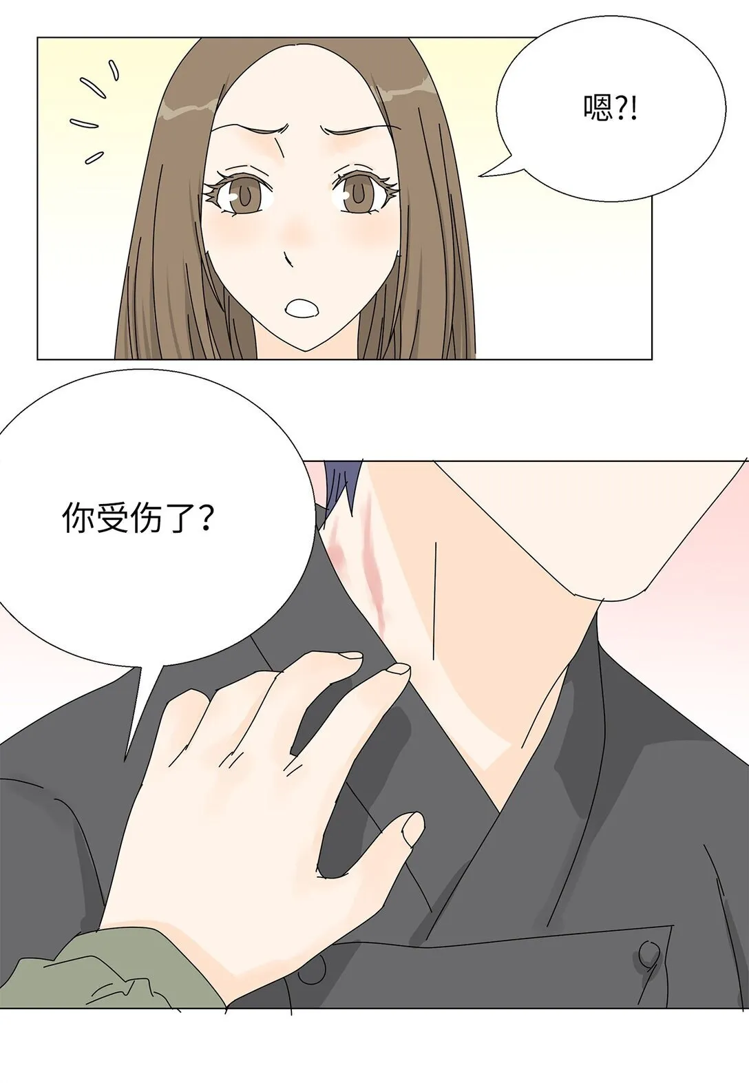 番外13 她的目标 第8页