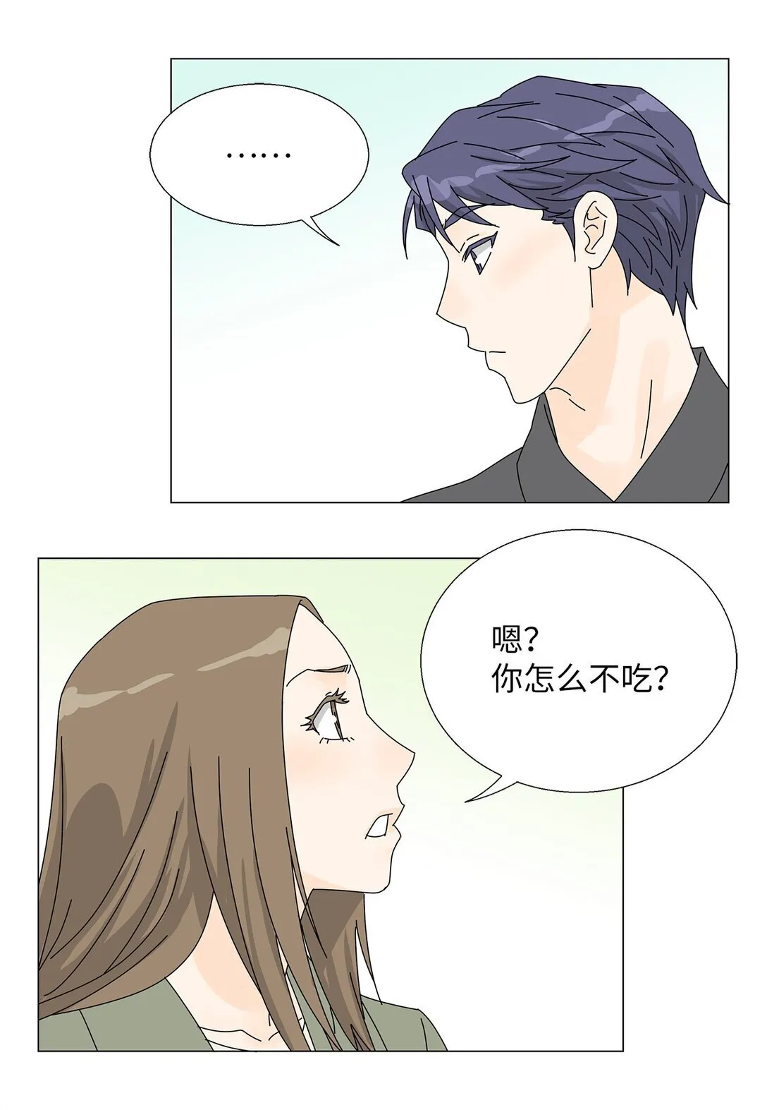 番外13 她的目标 第12页