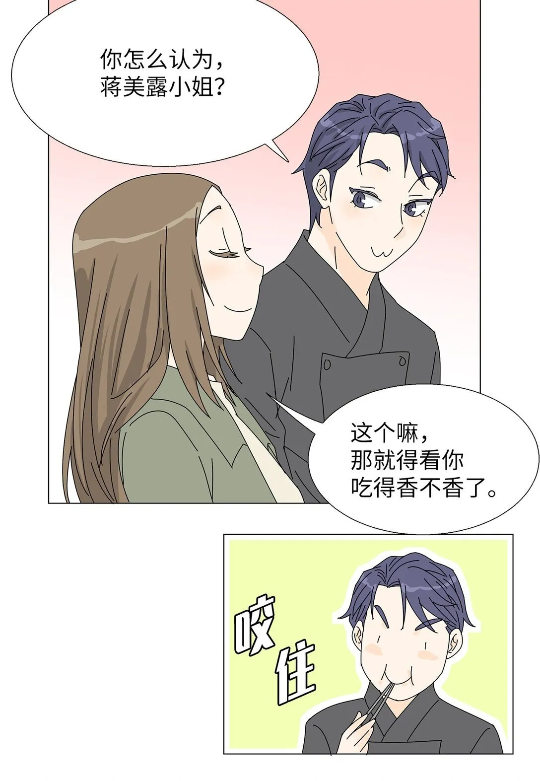 番外13 她的目标 第15页