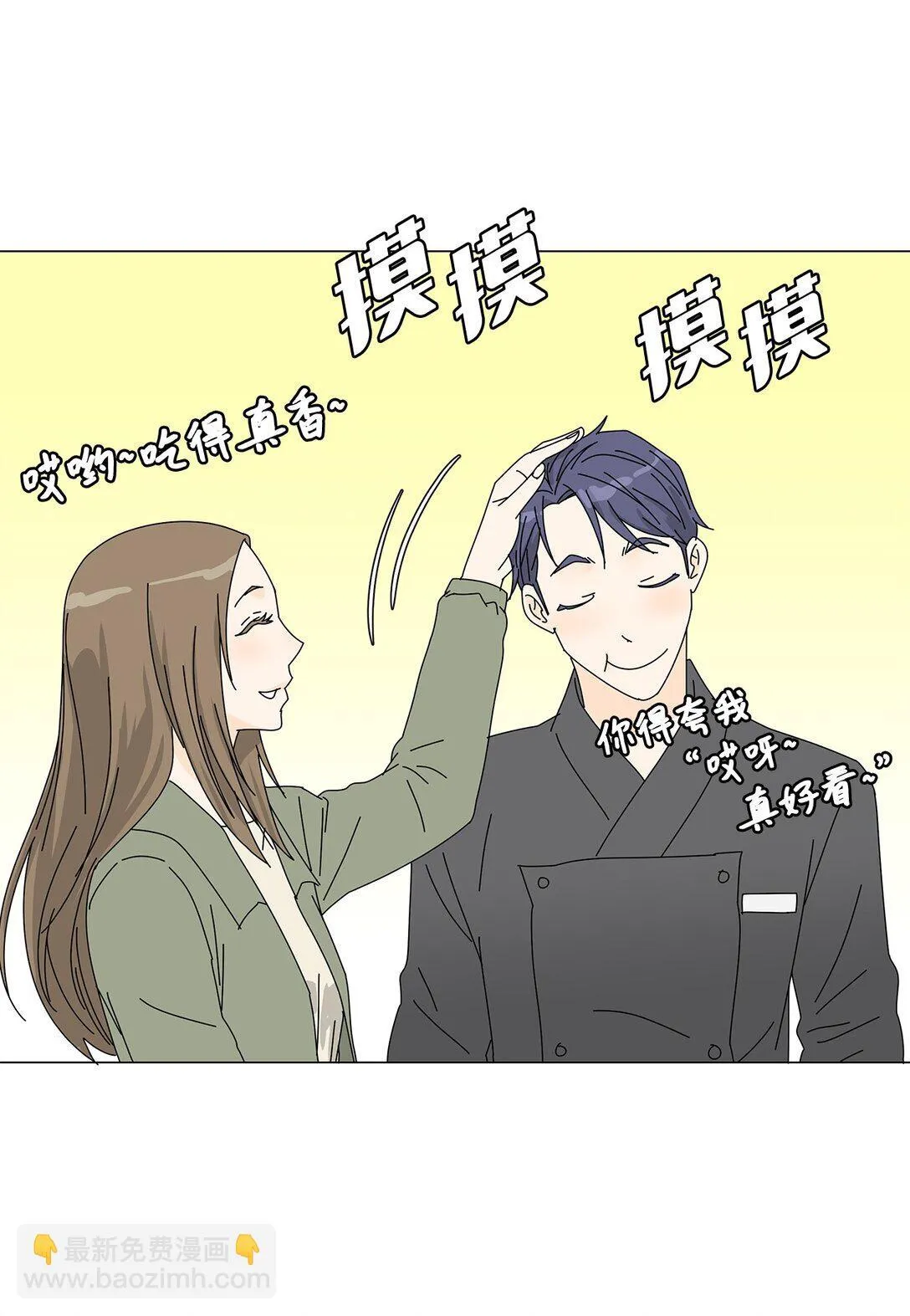 番外13 她的目标 第16页