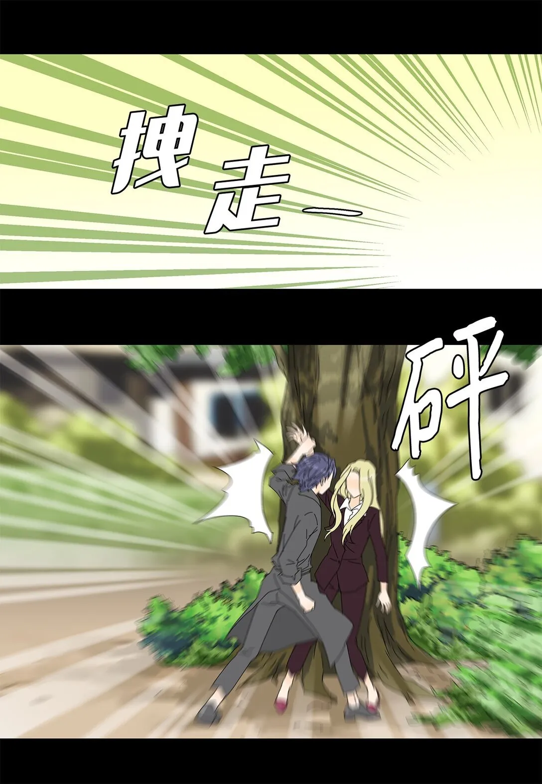 番外13 她的目标 第26页