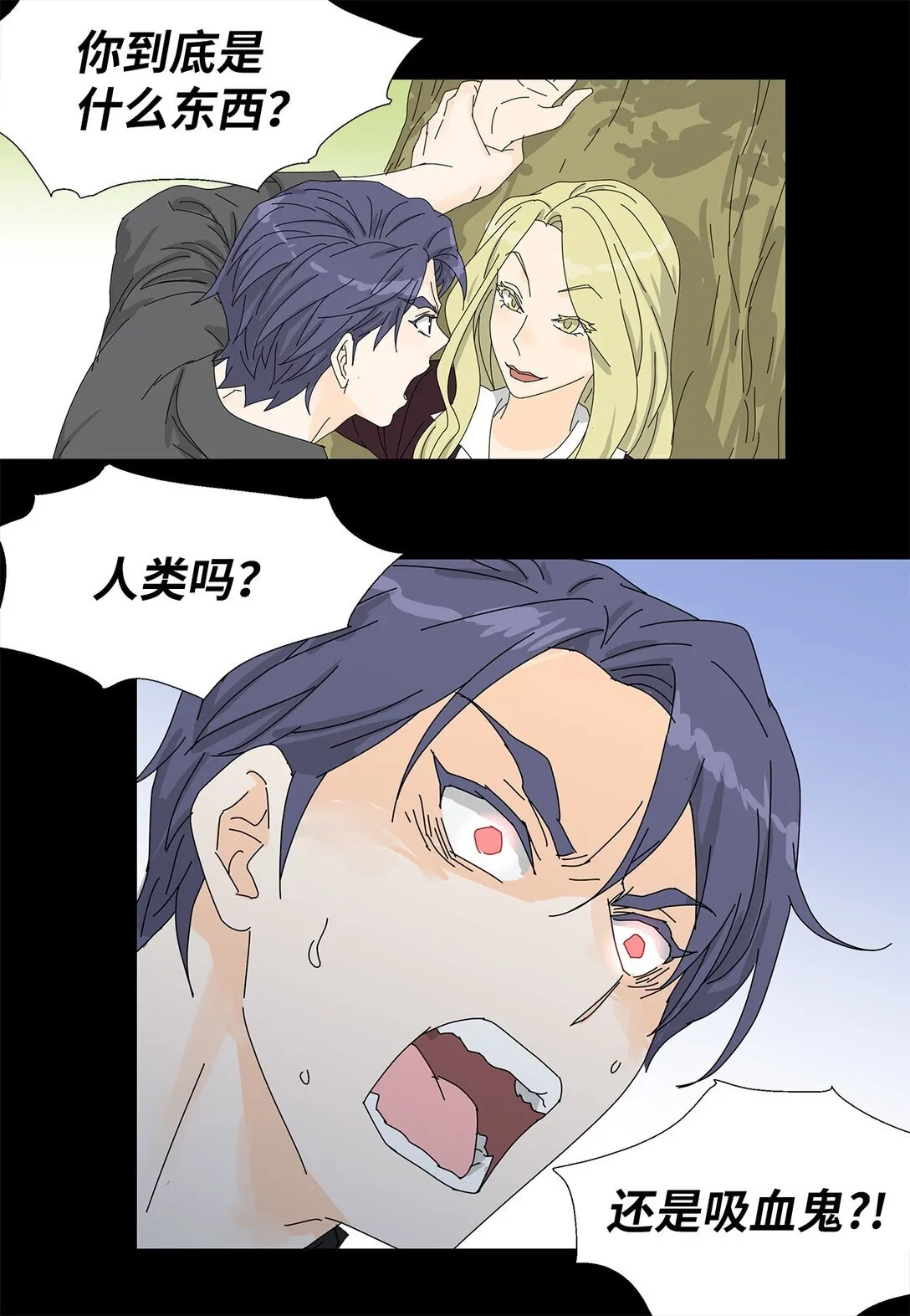 番外13 她的目标 第27页